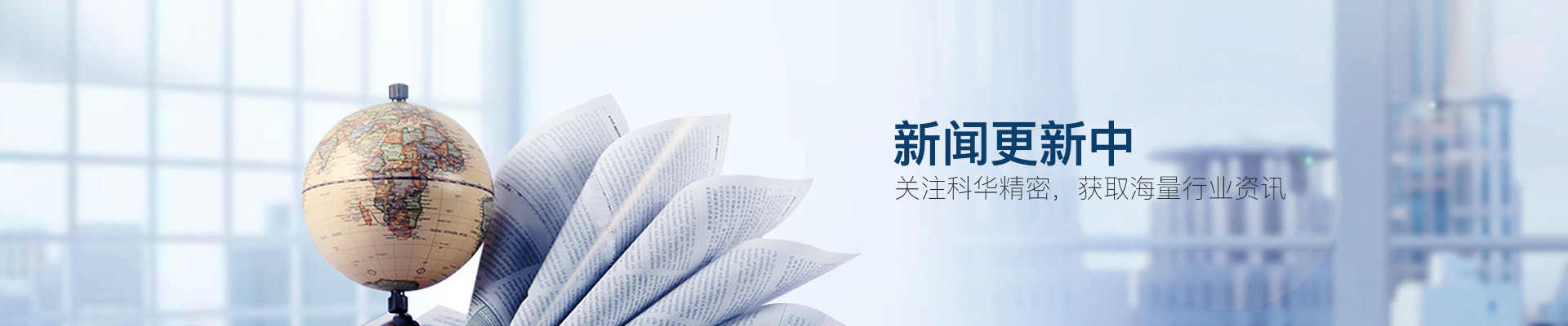 新闻资讯