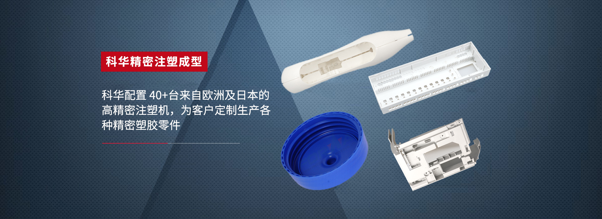 注塑模具